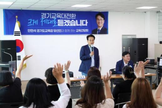 안민석 경기도교육감 당선인, 안성·평택·화성 경청투어...교육청·지자체 벽 허물겠다