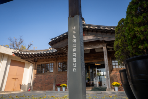  안산문화재단, 지역 기억 담는 에코뮤지엄 사업 본격 추진