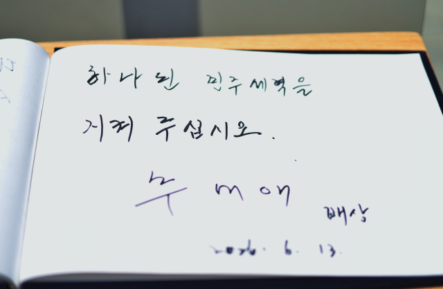 사진추미애 당선인