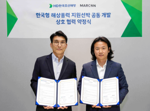 HD현대, 한국형 친환경 해상풍력 지원선 띄운다