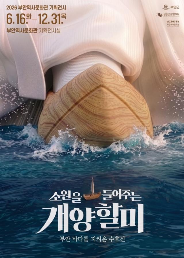 사진부안군