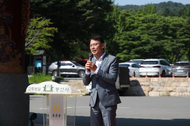 최현덕 남양주시장 당선인이 12일 봉선사 산문 ‘교해선림 대본산 운악산문’ 현판식에 참석해 축사를 하고 있다 사진최현덕 당선인