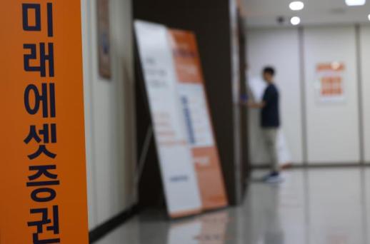 금감원, 스페이스X 공모주 배정 무산된 미래에셋 감사 나선다