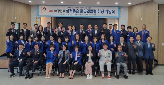 삼척윤슬로타리클럽 제4대 회장 취임식이 14일 오후 5시 삼척농협 이사부점 2층 대회의실에서 성황리에 개최하면서 관게자들이 단체기념촬영을 하고 있다 사진이동원 기자