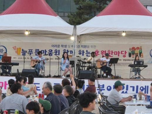 포항 지역 봉사단체 늘푸른마음회, 후원 한마당 행사 열어