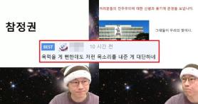 YouTuber Shuka Supports Student Declaration on Voting Rights Amid Ballot Shortage