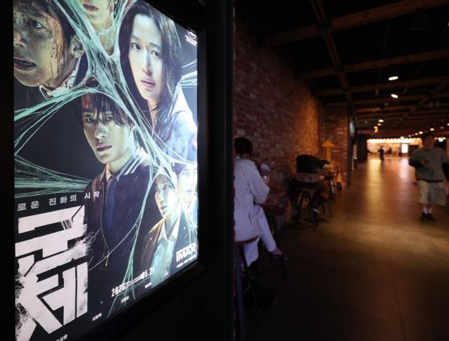 Yeon Sang-hos latest zombie film draws 5 million in about a month