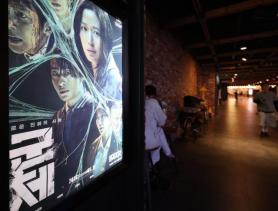 Yeon Sang-hos latest zombie film draws 5 million in about a month