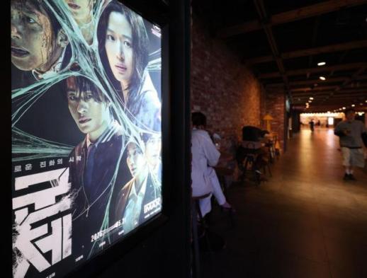 Yeon Sang-hos latest zombie film draws 5 million in about a month