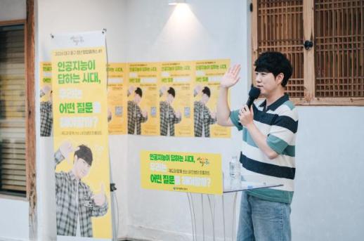 대구 중구 청년정책의 진화, 팝업클래스로 AI 시대 준비