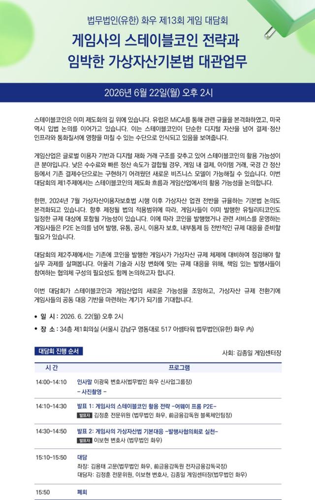 사진법무법인유 화우
