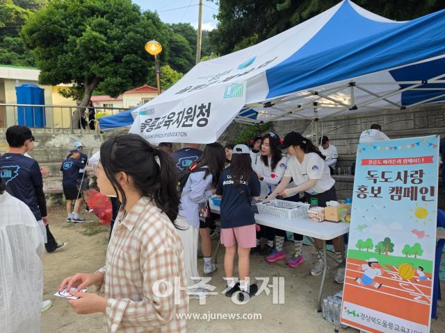울릉교육지원청 직원들이 지난 14일 열린 독도지키기 울릉도 전국마라톤대회 행사장에서 독도사랑 홍보 캠페인 부스를 운영하며 참가자들에게 독도의 역사적 의미와 중요성을 알리고 있다 사진안경호 기자
