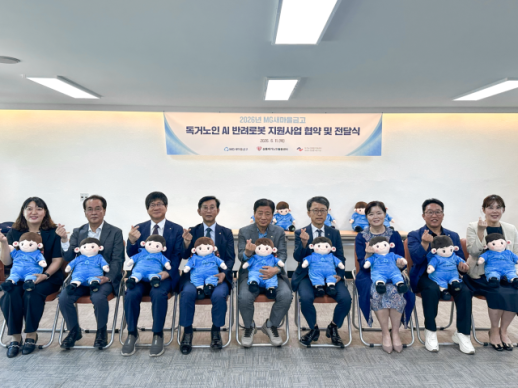 Saemaul Geumgo to Provide 200 Additional AI Companion Robots for Seniors