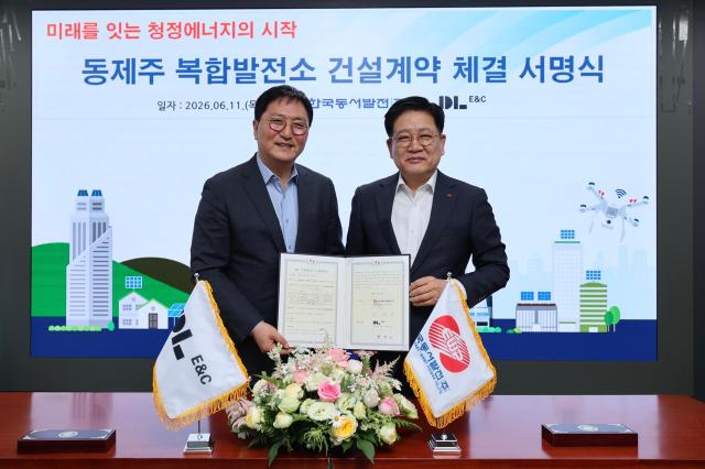 DL이앤씨가 지난 11일 한국동서발전과 동제주 복합발전소 건설 공사 계약을 체결했다 이날 열린 계약식에서 박상신 DL이앤씨 대표왼쪽와 권명호 한국동서발전 사장이 기념 촬영을 하고 있다 사진DL이앤씨