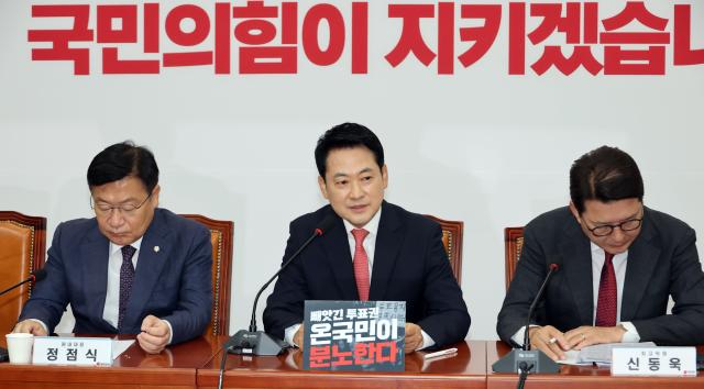 Jang Dong-hyuk, leader of the People Power Party, speaks at the Supreme Council meeting held at the National Assembly on June 15. Photo: Yonhap News