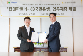 KB Kookmin Bank Launches Service to Prevent Wage Delays for Workers