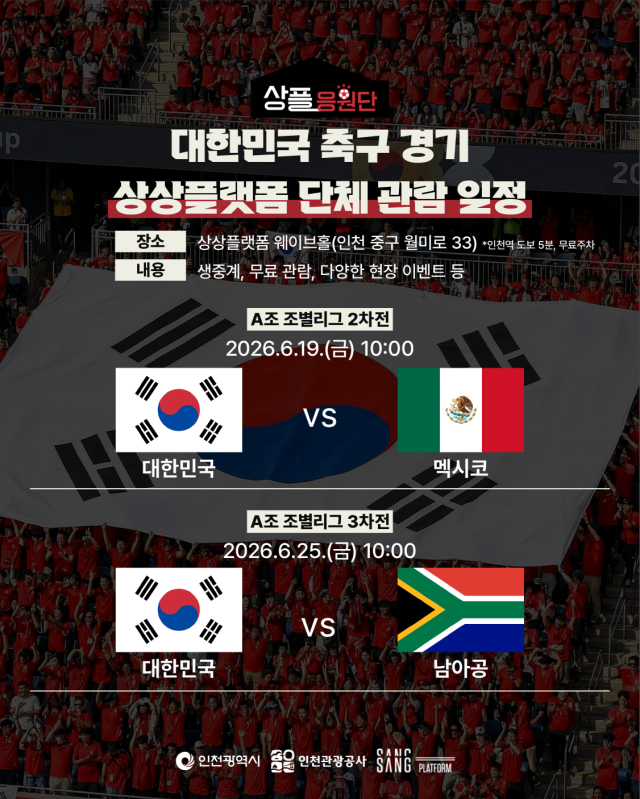 사진인천관광공사