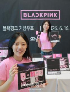 [포토] 블랙핑크 기념우표 10종 발행
