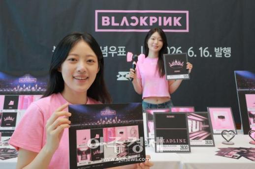 [포토] 우정사업본부, 블랙핑크 기념우표 발행
