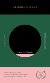 Hermann Hesses Humor: A New Collection Reveals a Different Side