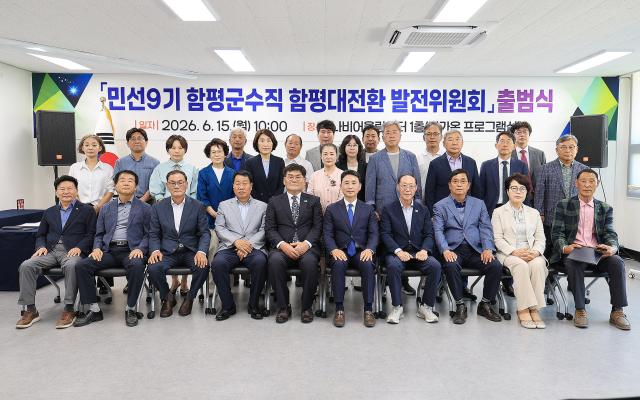 민선 9기 함평군정을 이끌어갈 이남오 전남 함평군수 당선인이 15일 오전 공식 인수위원회인 ‘함평대전환 발전위원회’ 출범식을 열고 본격적인 활동에 나섰다사진함평군