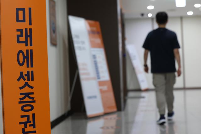 A branch of Mirae Asset Securities is seen in SeoulYonhap