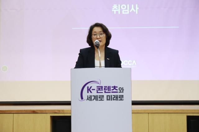 김윤지 한국콘텐츠진흥원장 취임 모습 사진콘진원