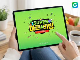 Gmarket and Auction Launch Summer Promotion with Discounts on Seasonal Foods and Cooling Products