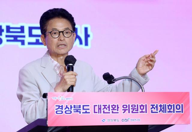 이철우 경북도지사가 경상북도 대전환 준비위원회 전체회의에서 인사말을 하고 있다 사진경상북도 