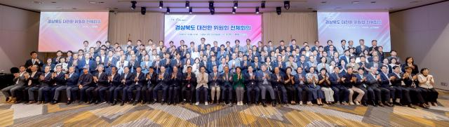 경상북도 대전환 준비위원회 출범식 단체 기념 촬영 장면 사진경상북도