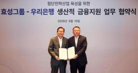Woori Bank Provides 2 Trillion Won Support to Hyosung Group for Advanced Strategic Industries