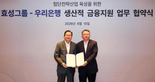 Woori Bank Provides 2 Trillion Won Support to Hyosung Group for Advanced Strategic Industries