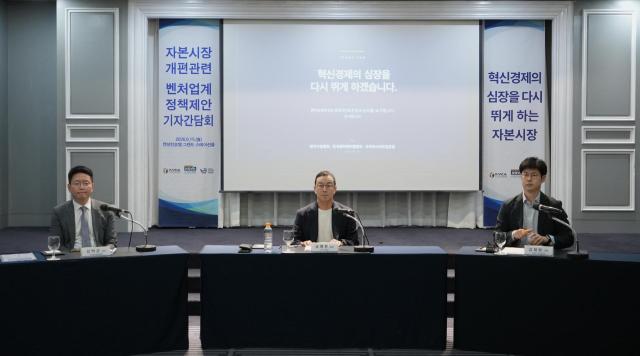 15일 여의도에서 열린 공동 정책제안 기자간담회에서 벤처업계 대표들이 자본시장 개편 관련 5대 정책과제를 제안하며 의견을 나누고 있다 왼쪽부터김학균 한국벤처캐피탈협회장 송병준 벤처기업협회장 김재원 코리아스타트업포럼 의장사진벤처기업협회
