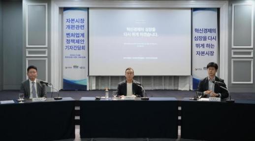 벤처업계 자본시장 개편안 부작용 우려...상장 폐지 요건 완화해야