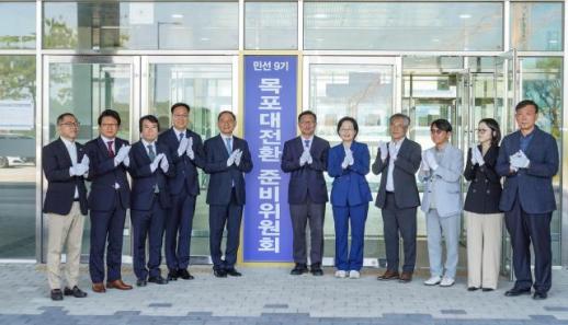 강성휘 목포시장 당선인, 대전환준비위원회 출범