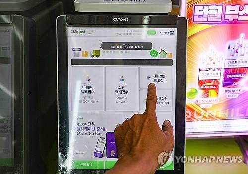 개인정보위, CU 택배 개인정보 유출 조사 착수