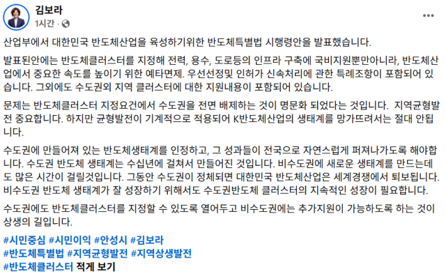 사진김보라 시장 SNS