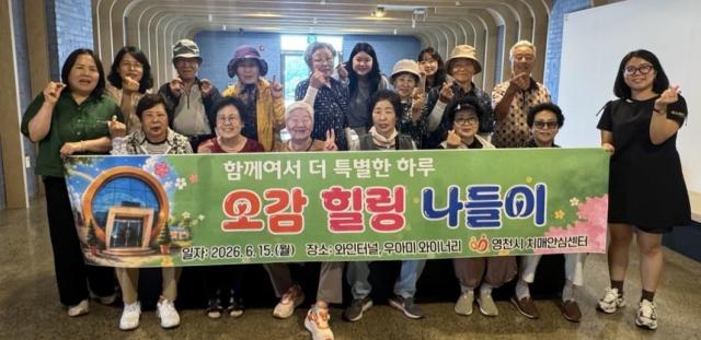 영천시 치매환자 가족을 위한 힐링 프로그램에 참여한 가족들이 와인터널을 견학하고 기념촬영을 하고 있다사진영천시