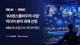 배경훈 부총리 대한민국도 美·中급 AI 필요…프론티어 모델 도전