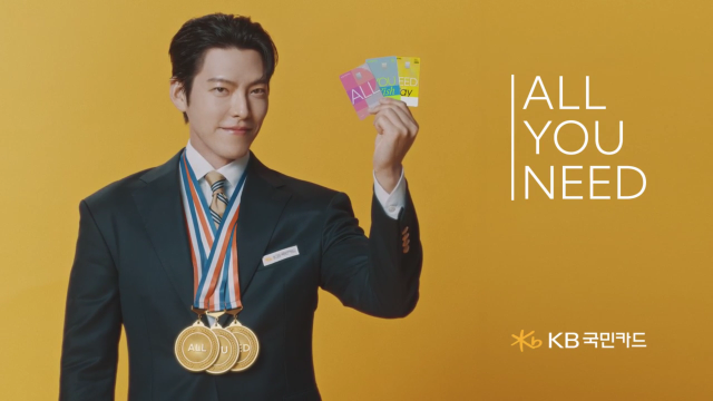 KB국민카드가 ALL·YOU·NEED 광고 캠페인의 신규 영상을 공개했다고 16일 밝혔다 사진KB국민카드