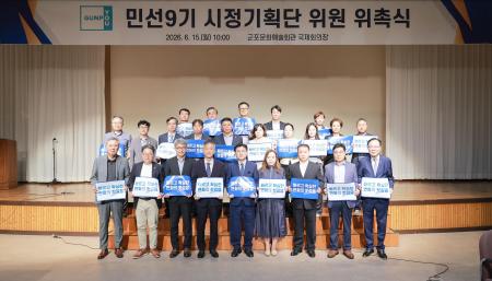 사진군포시