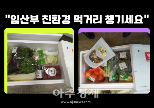사천시, 임산부 친환경 농산물 24만 원 지원...총 280명 혜택