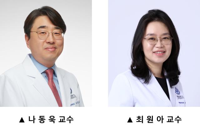 세브란스병원 나동욱 교수 최원아 교수 사진세브란스병원