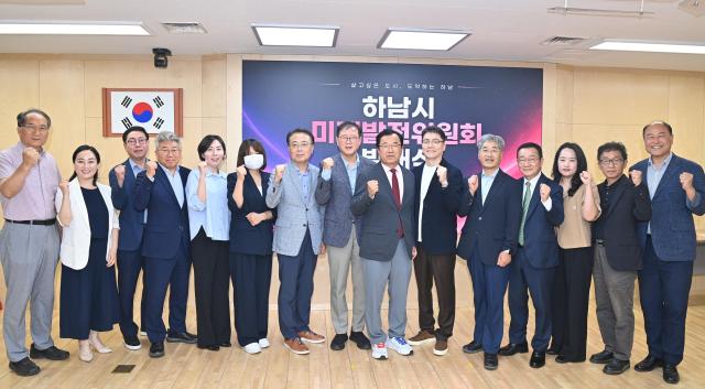미래발전위원회 발대식 후 이현재 시장을 비롯한 참석 위원들이 기념사진을 촬영하고 있다 사진하남시