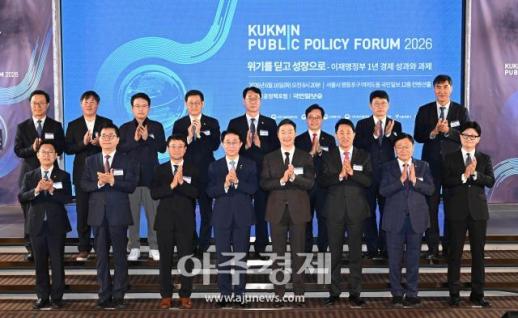 [포토] 2026 국민공공정책포럼