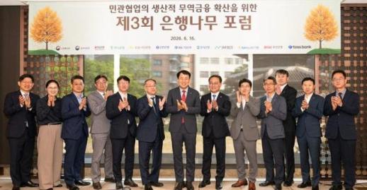 무보·은행권, 수출금융 지원 확대 맞손...상생무역금융 고도화