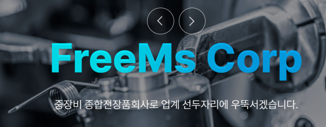 사진프리엠스 홈페이지