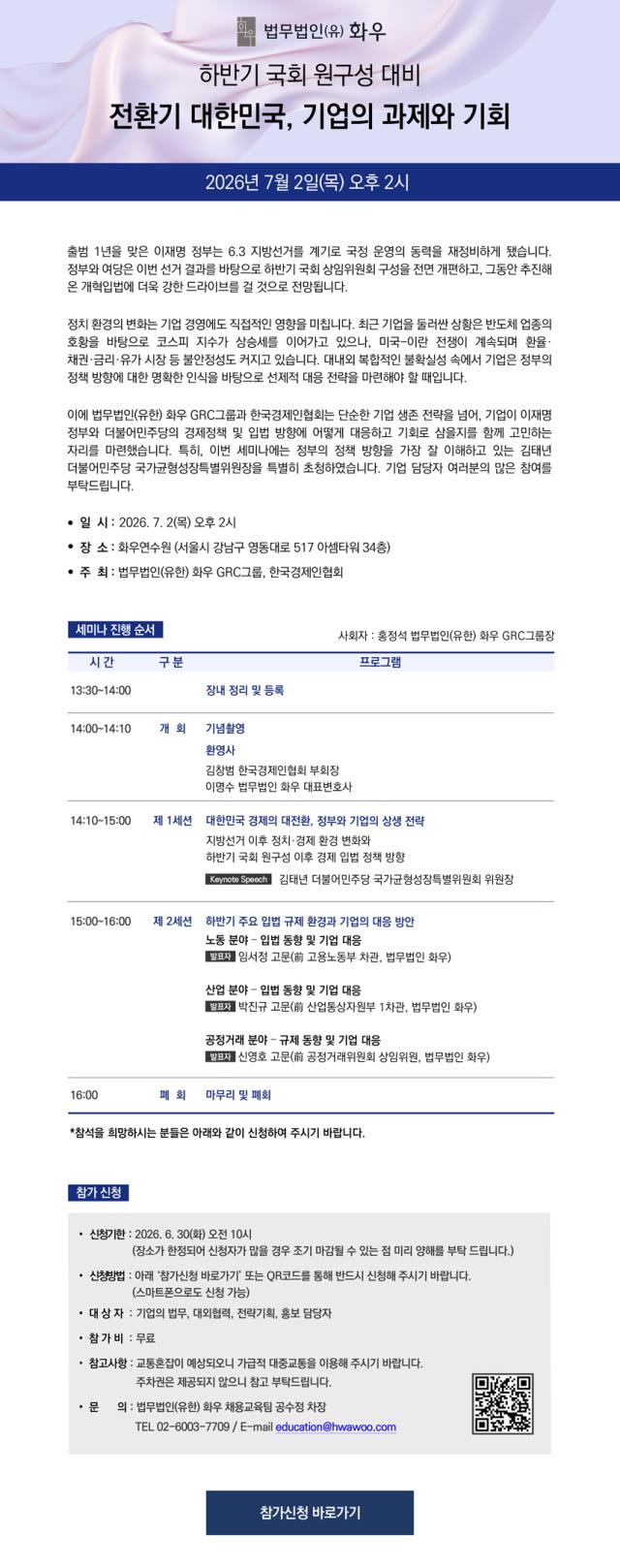 사진법무법인 화우