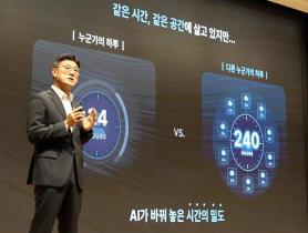 SK Telecom Implements AX Innovation 2.0 to Enhance AI Integration