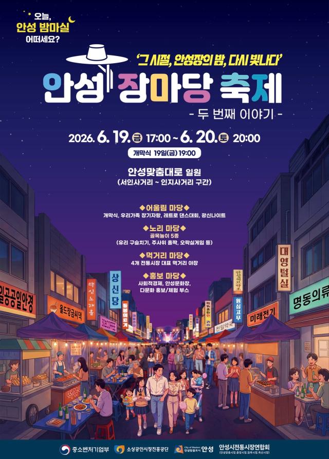 사진안성시
